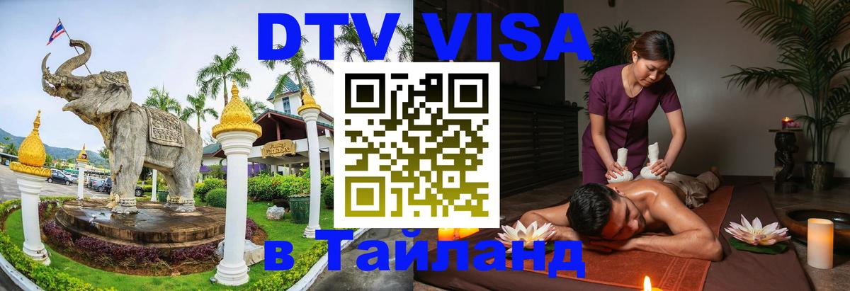 Сколько стоит DTV виза — актуальные цены, оформление даже без документов - 20.11.2025 